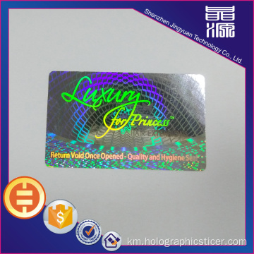 កោស 3D បិទស្លាក Hologram ដែលមានសុវត្ថិភាព